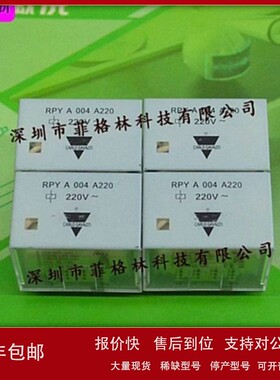议价【实物拍照】RPYA004A220 瑞士佳乐Carlo gavazzi 中间继电器