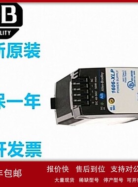 议价罗克韦尔 AB 1606-XLE240E 1606-XLP25A 开关电源 可开票 包