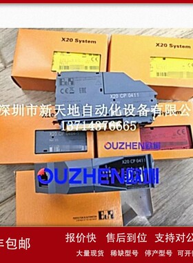 议价贝加莱模块X20IF1030 X20CP0201 X20CP0411现货 全新正品 议