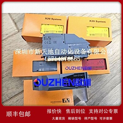 议价贝加莱模块X20IF1030 X20CP0201 X20CP0411现货 全新正品 议