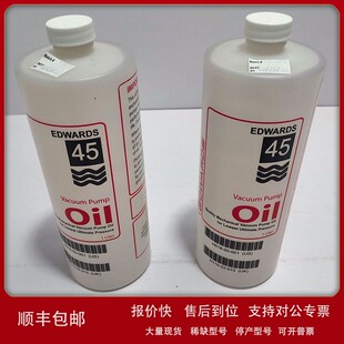爱德华真空泵油45号专用润滑油H110 015 oil 议价EDWARDS