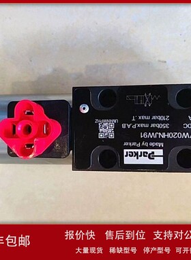 议价D1VW021CNJWS3派克Parker常规电磁阀系列常年现货库存