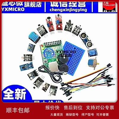 议价S-205-BK 多功能感测器开发工具 Sensors Explorer Kit w/ bo