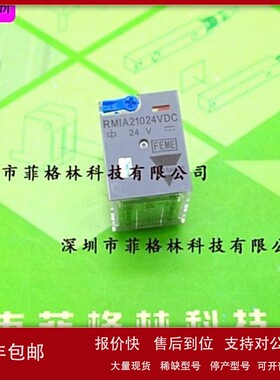 议价【实物拍照】RMIA21024VDC/RMIA21024DC 佳乐中间继电器 现货