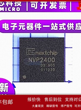 议价现货原装NVP2400 NVP2421 监控摄像机芯片NVP2170 NVP2341微