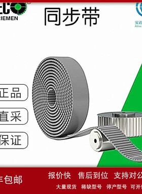 议价工厂直采 德国 BRECO 同步带 传动带 多型号可询 BRECObasic
