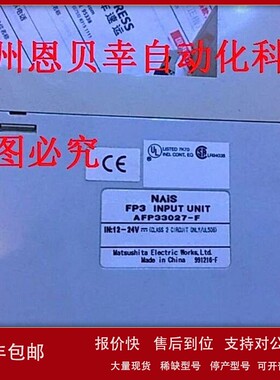 议价AFP33027-F