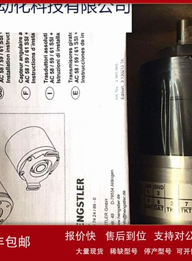 议价HENGSTLER亨士乐角度编码器 0 566 716 电机编码器0566716 现