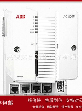 议价ABB PM865 3BSE030193R1 AC800M控制器单元