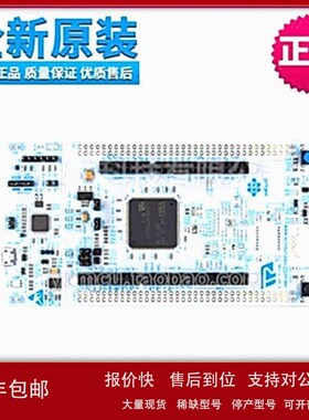 议价ST原装NUCLEO-F412ZG开发板STM32F412ZG评估板 模块STM32F412