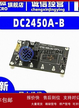 议价DC2450A-B PROGRAMMING BOARD LTC2936 SSOP编程器 仿真器 调