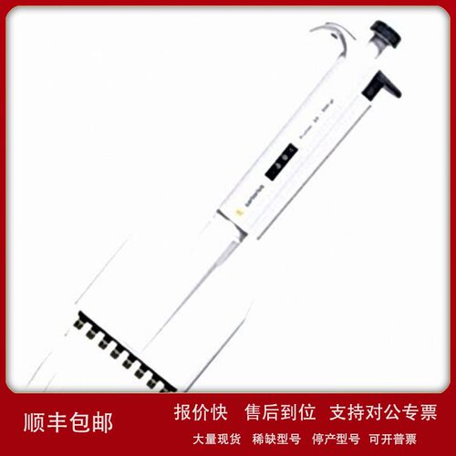 议价赛多利斯sartorius 5–50uL可调式8道移液器proline 720220