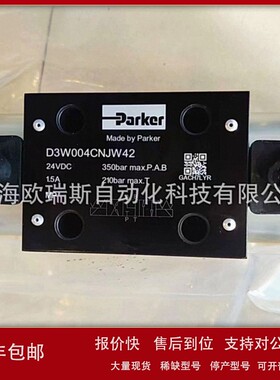 议价D3W020DNYW派克PARKER电磁阀现货充足D3W021CNJW