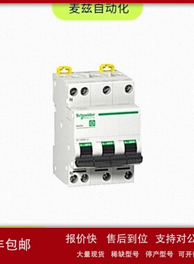 议价Schneider 微型断路器 M9F22132 全新供应 M9F22232