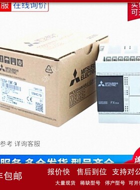 议价三菱PLC编程控制器FX3U-48MR/DSDC24V电源继电器输出型