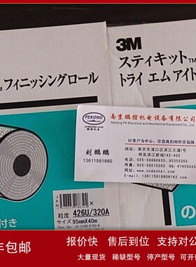 议价日本3M住友研磨纸 426U320A 95MM40M