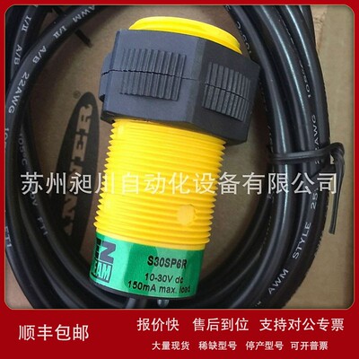 议价美国邦纳BANNER S30SP6R 对射光电开关接收器全新原装进口现