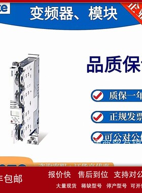议价德国伦茨lenze变频器E84AVTCE4024SB0伺服驱动器现货包邮议价