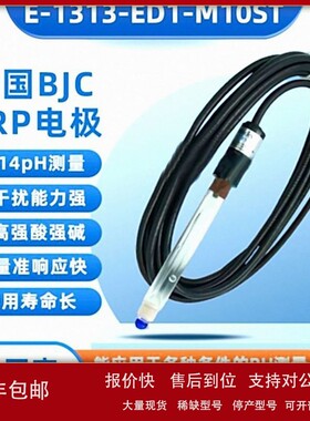 议价美国BJC工业PH电极探头 E-1313-ED1-M10ST合泰配套用ORP电极