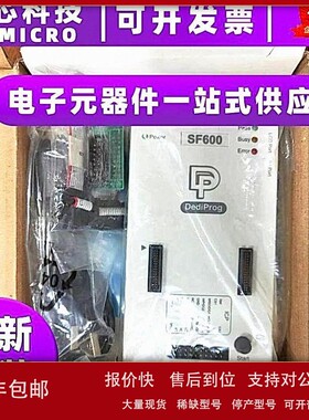 议价岱镨原装SF600 PLUS Dediprog编程器ISP SF600PLUS烧录器/下
