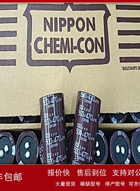议价NIPPON CHEMI-CON，NIPPON CHEMI-CON电解电容