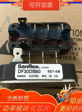 全新 DF30DB80 DF20DB80 DF100LB160 DFA150CB80 整流模块 原装