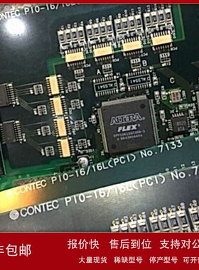 议价PIO-16/16L(PCI) NO.7133