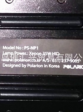 海外原厂空运进货韩国polarion探照灯强光灯Xenon 35w HID PS-NP1