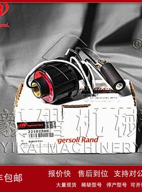 议价英格索兰活塞空压机开关 22102388ingersoll rand空压机配件