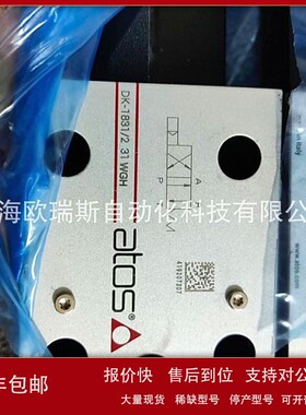 议价DKZO-T-173-S5阿托斯ATOS比例阀DLHZ0-T-040-L31