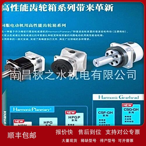 优势供应Harmonic日本哈默纳科谐波齿轮箱SHD-32-100-2SH 议价