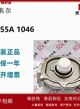 议价美国 Honeywell霍尼韦尔燃气常闭阀V5055A1046现货10台原装全