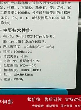 议价校准器CRY5611(94DB)校准人工耳，人工嘴