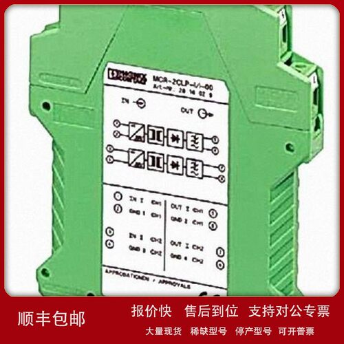 议价菲尼克斯 PSI-MOS-RS485W2/FO 850 T 转换模块