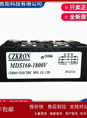 议价三相整流桥MDS1000A160V1800V2000V2400V250UXV0SV桥式整D流