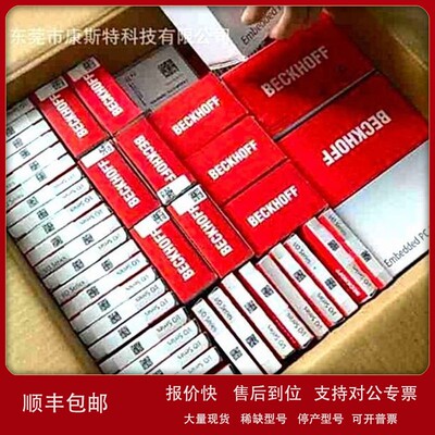 议价BECKHOFF倍福 EL2212全新原装正品 实拍议价质保一年顺丰包邮