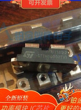 STTH10002TV1 STTH10002TV2 STTH06L06CFP STTH10002TV1 功率模块