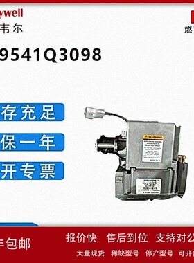 议价美国霍尼韦尔Honeywell燃气电磁阀 SV9541Q3098 现货30个全新