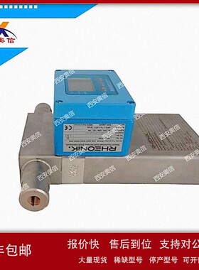 雷奥尼克RHM08S+RHE27 德国Rheonik质量流量计 一体化氢气流量计