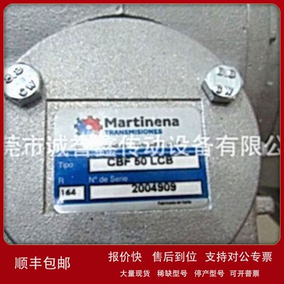 议价西班牙MARTINENA减速机CB63FL LCB MARTINENA齿轮减速箱CBF40
