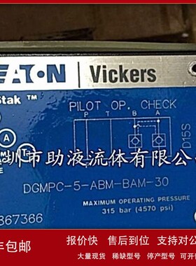 议价eaton vickers溢流阀DGMC5PTFWB30
