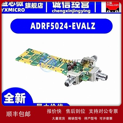 议价全新ADRF5024-EVALZ EVAL BOARD开发板 射频器 评估板 编程器