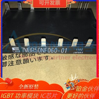 全新 7MBR50NF060-01 7MBR50NF060 7MBR30NF060 7MBR30LC060 模块