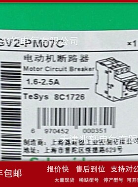 议价GV2PM07C断路器GV2PM07C电动机保护1.6-2.5A断路器