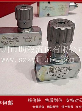 议价深圳助液供应意大利进口oleoweb流量控制阀STUF100N