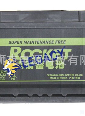韩国ROCKET蓄电池 火箭电池 SMF57220 70AH CCA620 启动电池 包邮