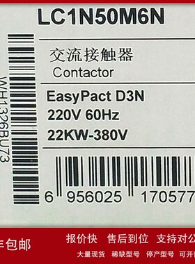 议价LC1N50M6N接触器LC1N50M6N 50A 220V三级交流接触器