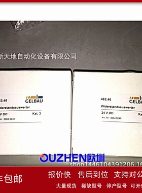 议价全新原装GELBAU 452.46 24V DC现货 议价 3004.5246