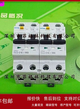 议价【实物拍照】FRBMM-C10/2/003 美国EATON伊顿-穆勒 漏电断路