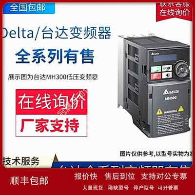 议价Delta/台达变频器 VFD004E43AVFD-E系列 拍前询价